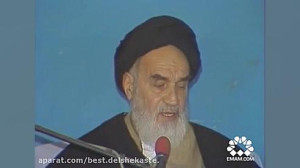 بیانات امام خمینی در دیدار با...
