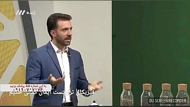 فیبرومیالژیا (سندروم خستگی مزم...