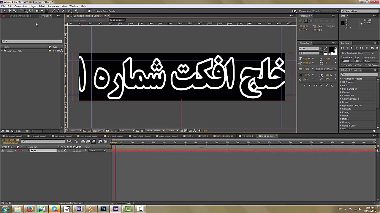 پروژه افتر افکت | مجموعه 3 بعد...