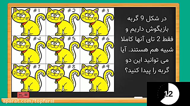 معما و تست هوش جالب Top 10 far...