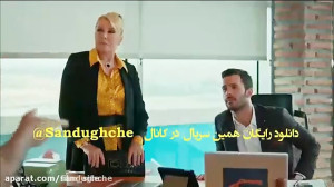 سریال عشق اجاره ای  قسمت 207