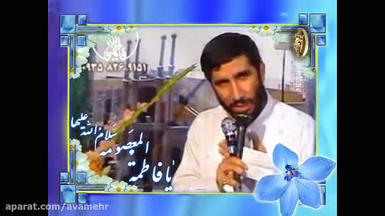 دیدم یه عالم با اشک زلالم میلا...