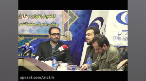 ویدئویی خیلی کوتاه از بازی سفی...