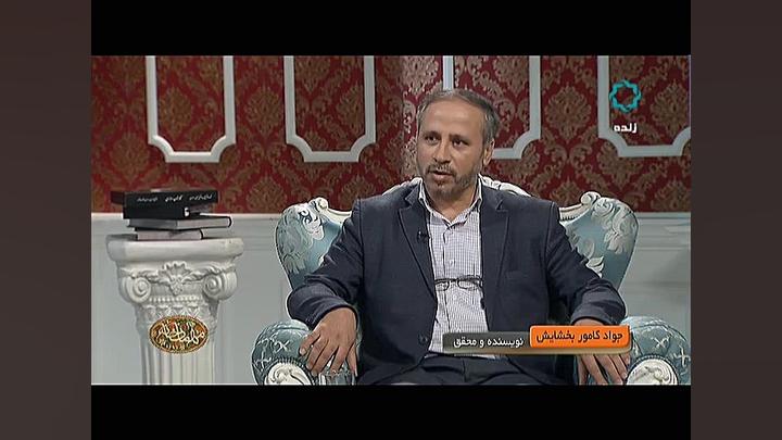 جواد کامور بخشایش در &quot;مهم...