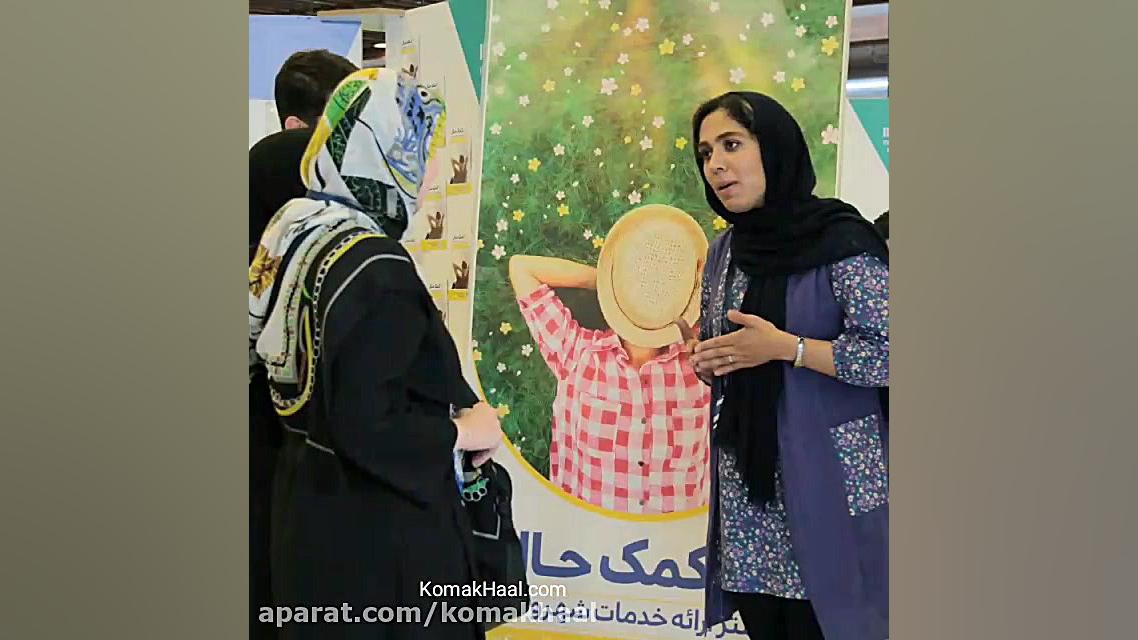 کمک حال، استارتاپی خلاقانه در...