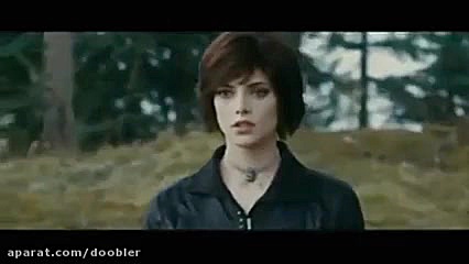 گرگ و میش (آلیس کالن)