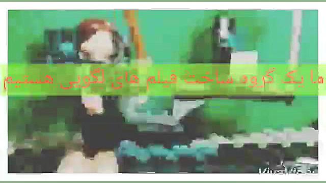 فیلم لگویی.لطفا نظر بدید
