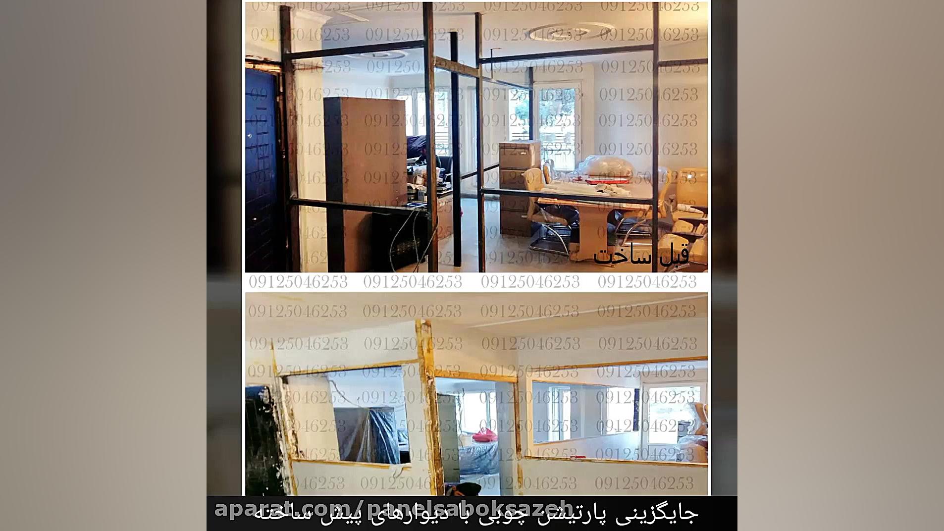 انواع دیوار پیش ساخته و موارد...