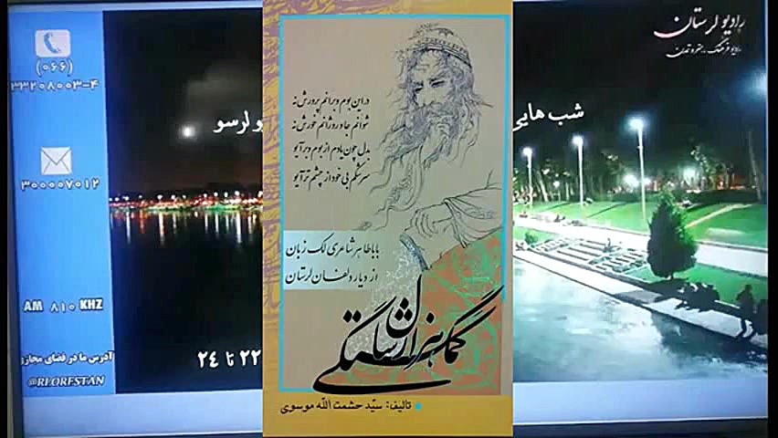 برنامه &quot;شوتو و خیر&quot;...