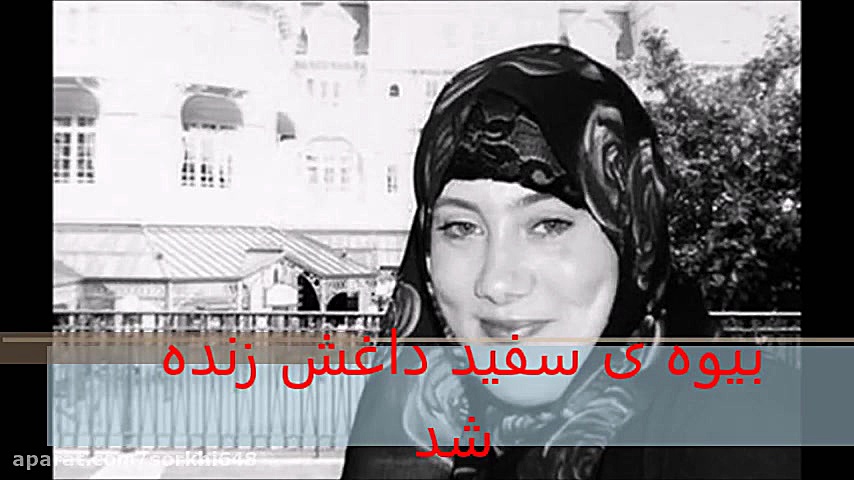 وحشت مردم ترکیه از این زنِ داع...