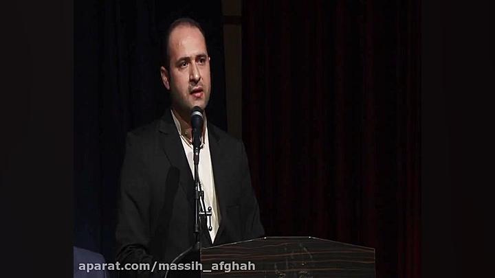 کنسرت اصفهان  بخش اول