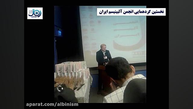 سخنرانی آقای مرتضی شمسیان نورس...