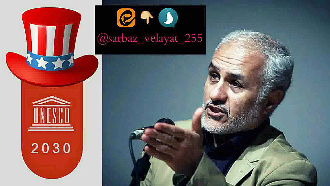 دکتر حسن عباسی   سند ۲۰۳۰ یکی...