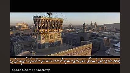 شکوه فرهنگی خراسان رضوی در برج...