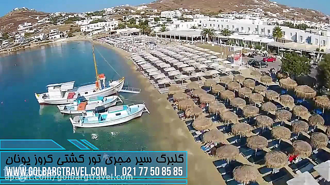 تور کشتی کروز یونان نوروز 1403...