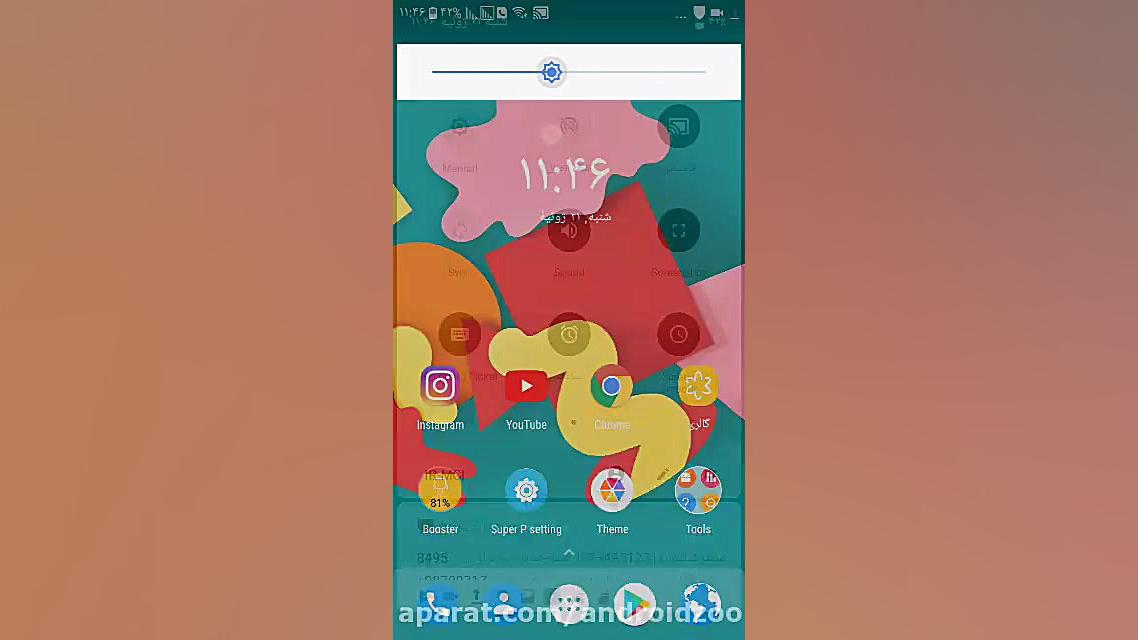 کار کردن با اندروید 9