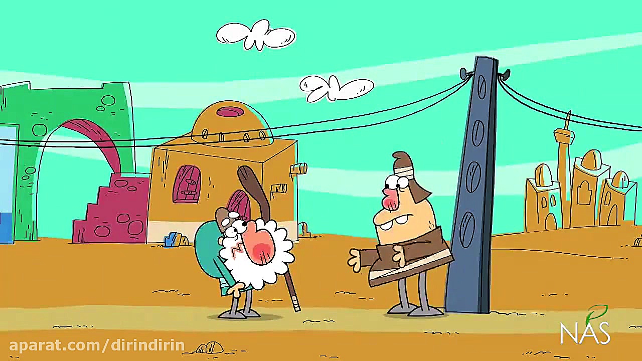 دیرین دیرین  اسم طولانی