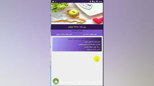 آموزش استفاده از اپلیکیشن تناس...