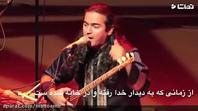 کدخدا  همای گیلانی  من و امیر...