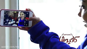 لیلا اوتادی در فیلم کاتیوشا
