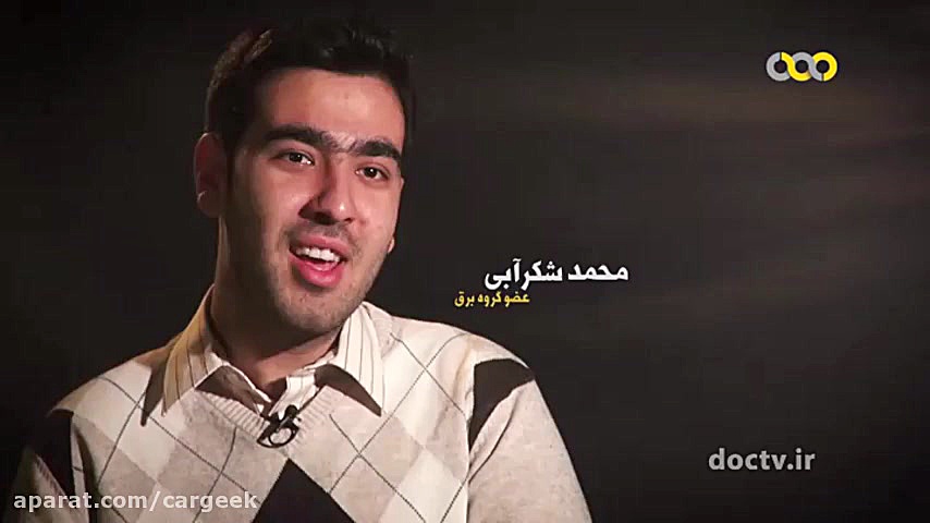 مستند غزال ایرانی (3)