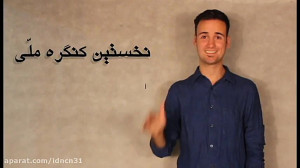 شعار تبلیغاتی زبان فارسی