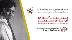 هومن حاجی عبداللهی: رحمت را هی...