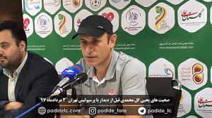 صحبت های یحیی گل محمدی قبل از...