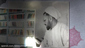 سیره علما شهید مطهری