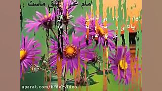 سرود امام علی Imam Ali