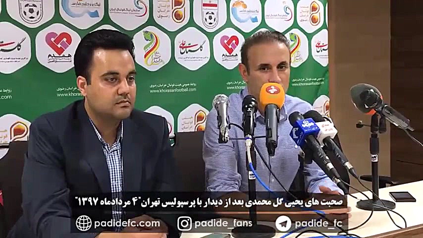 صحبت های یحیی گل محمدی بعد از...