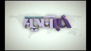 خسوف کامل درقاره آمریکا...