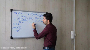 نمونه تدریس استاد کارخانه | مع...