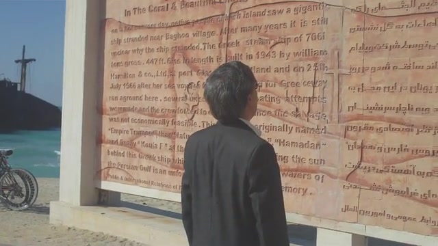 کشتی یونانی در جزیره کیش