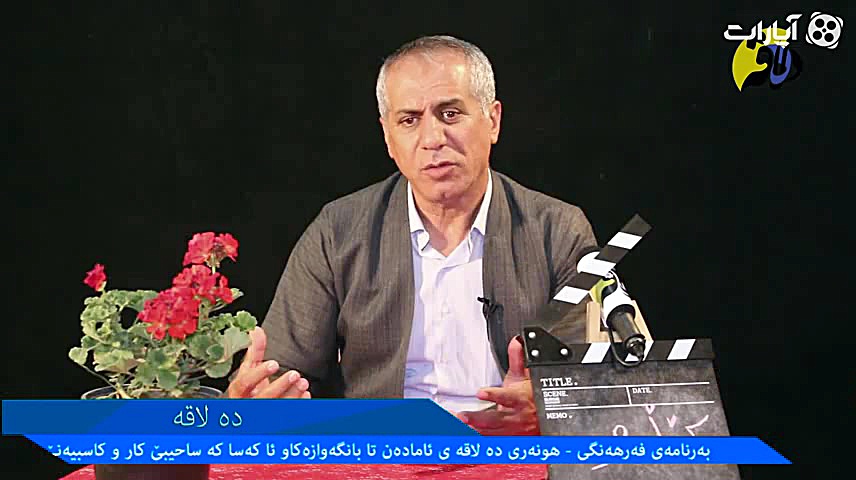 ده لاقه  قسمت دوم &quot;به زبا...