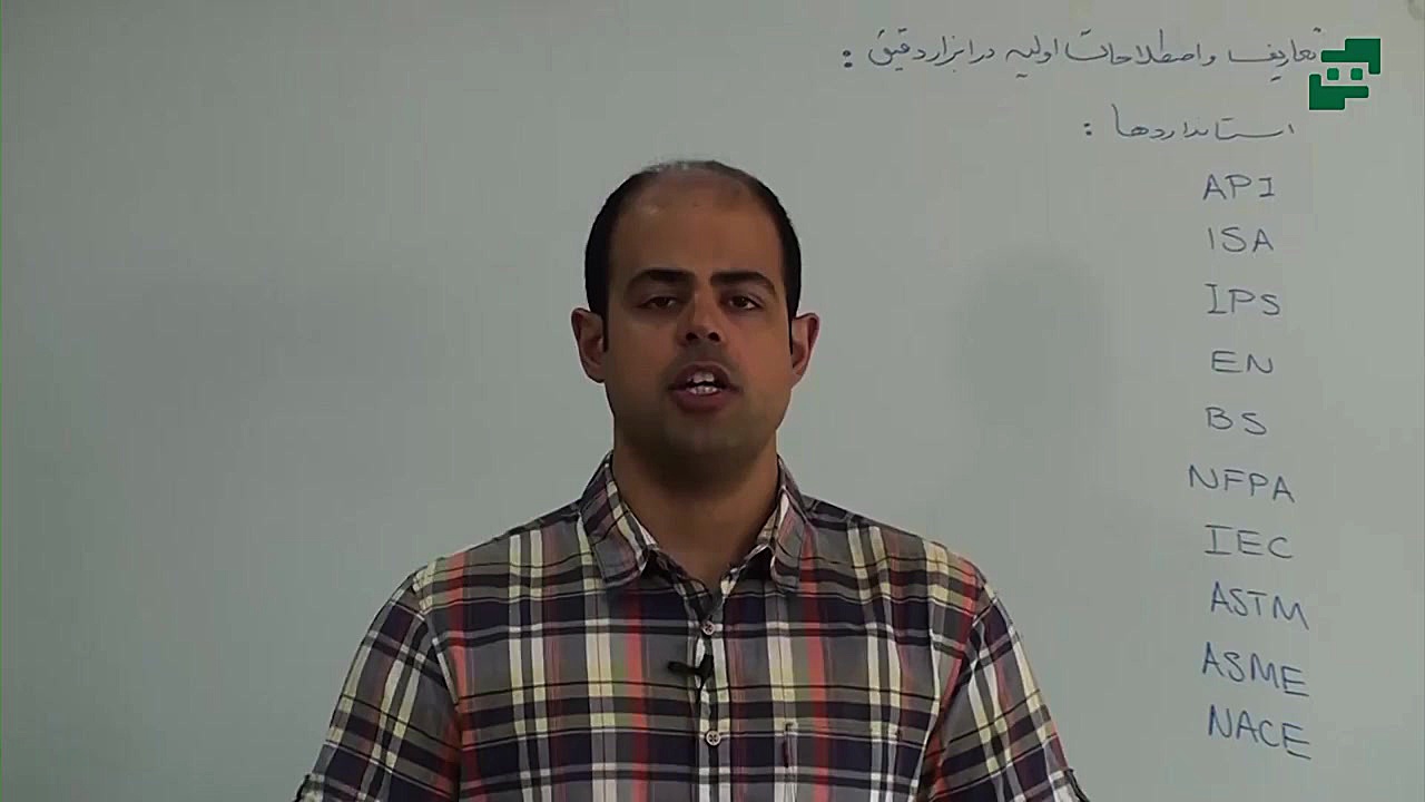 استانداردهای ابزار دقیق