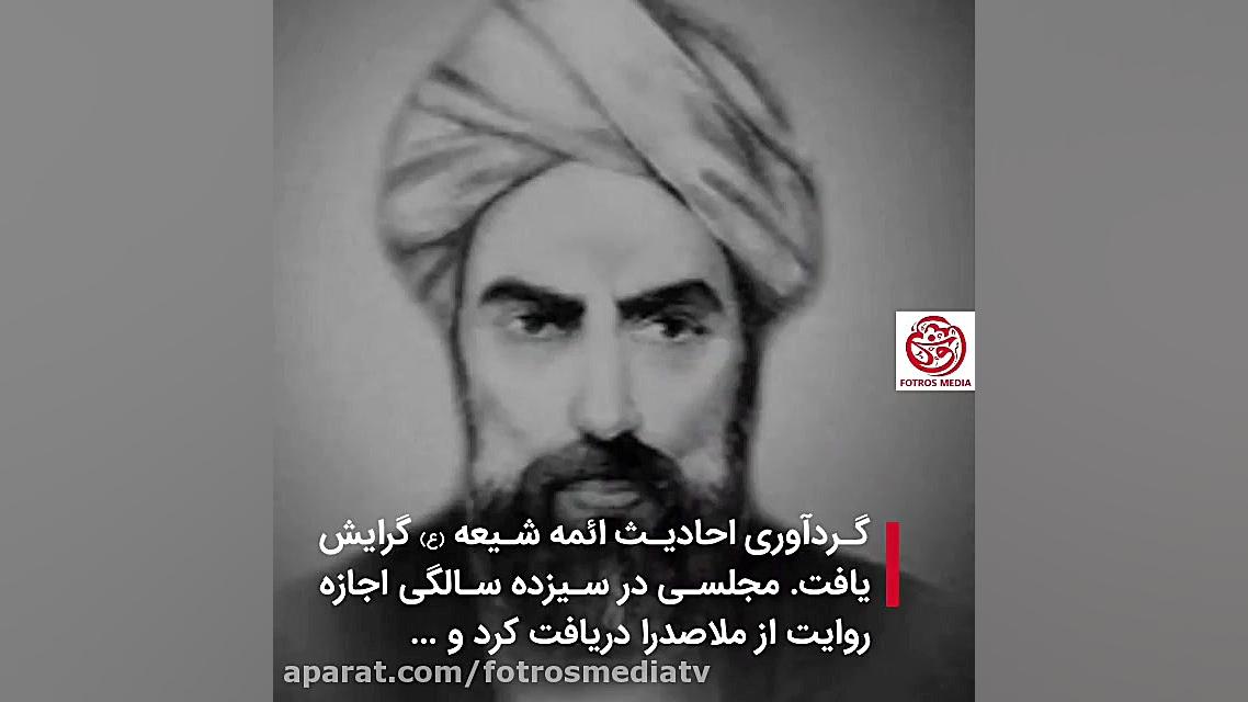 شیخ الاسلام: علامه مجلسی