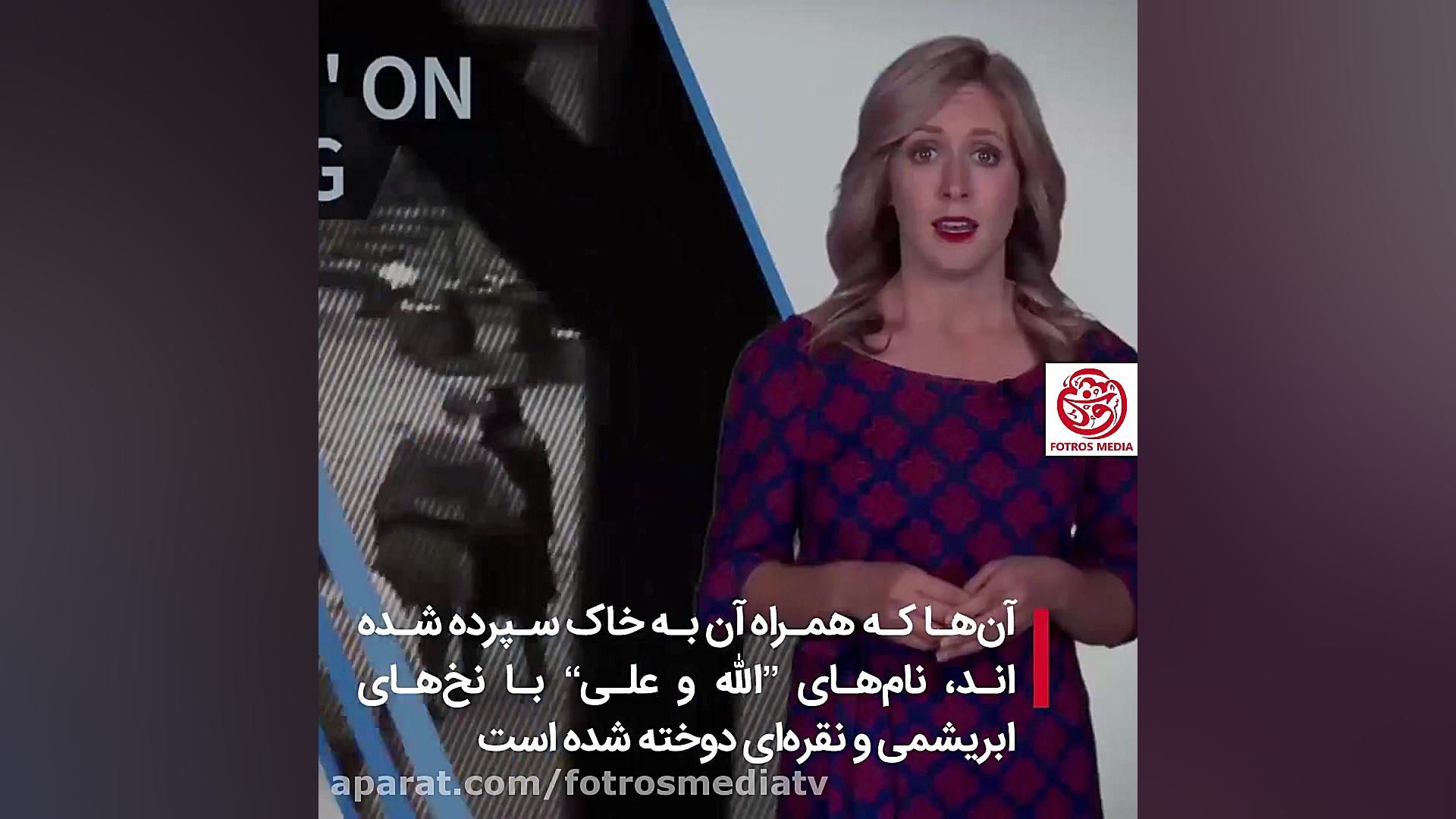 واکینگها و قلمرو تشیع