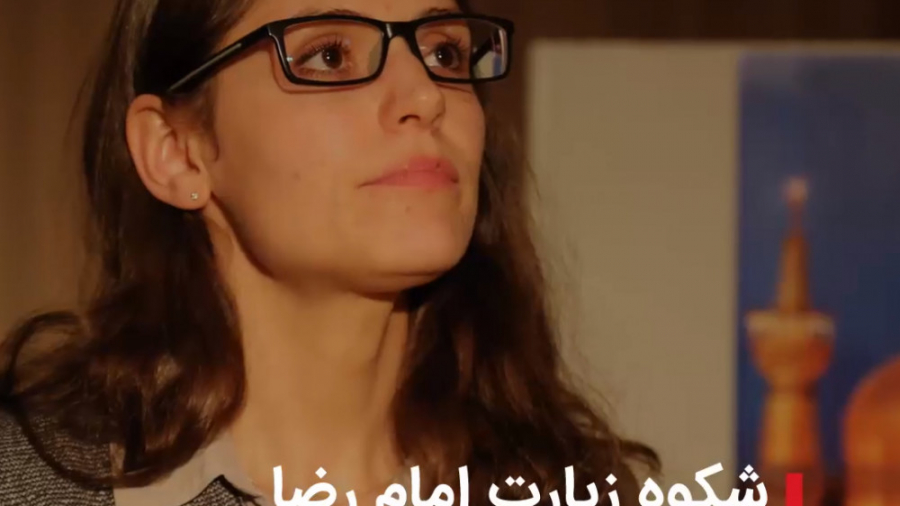 شکوه امام هشتم از نگاه یک محقق...