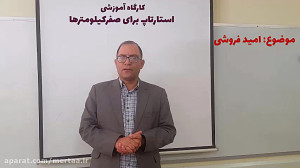 استارتاپ برای صفرکیلومترها (تو...