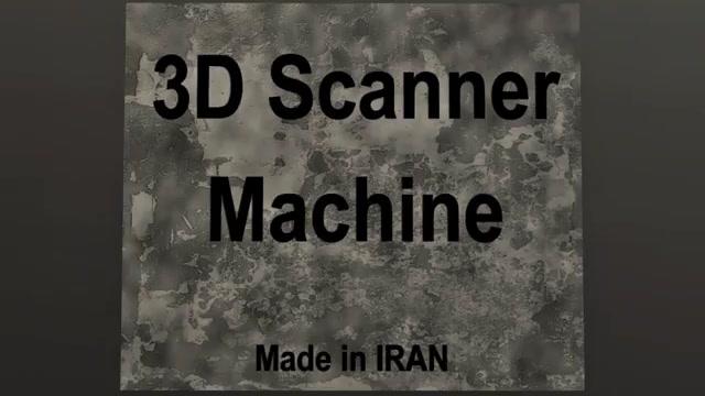 اسکنر سه بعدی ایرانی