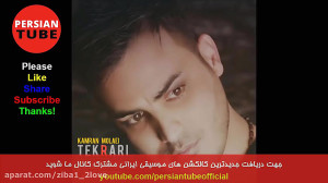 آهنگ های جدید فارسی و ایرانی ۲...