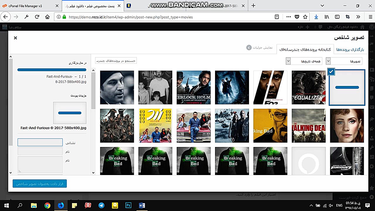 معرفی نسخه دوم قالب سایت فیلم...