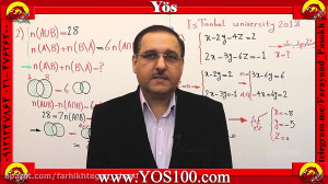YOS100.com حل ریاضی آزمون یوس...
