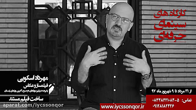 تیزر استاد مهرداد اسکویی