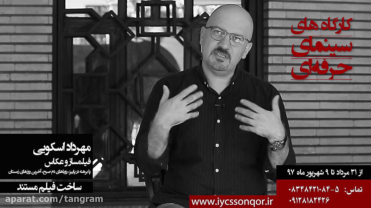 کارگاه های سینمای حرفه ای استا...