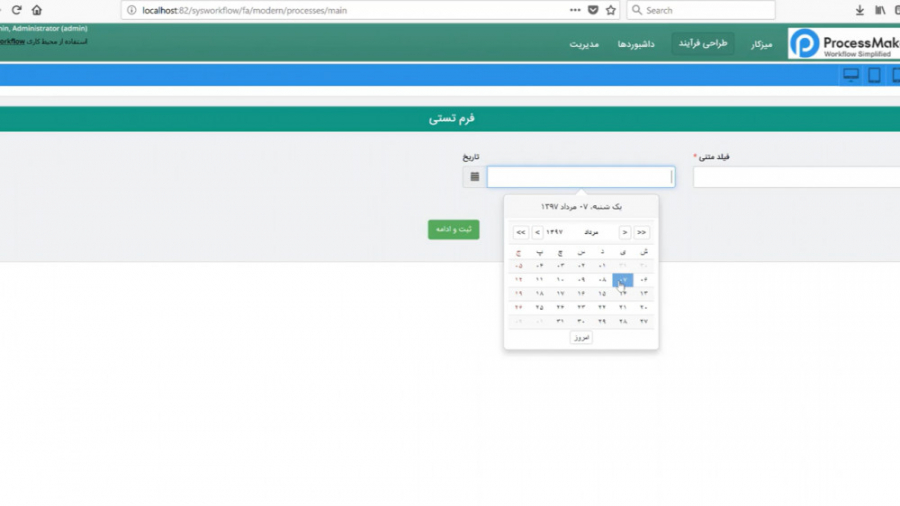 پک فارسی ساز و شمسی ساز proces...