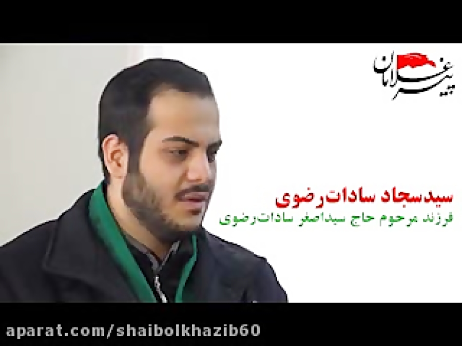 حاج سید سجاد سادات رضوی