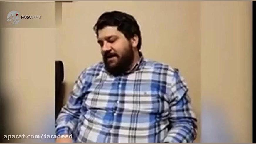 ویدئو جنجالی پسر طهماسب مظاهری...