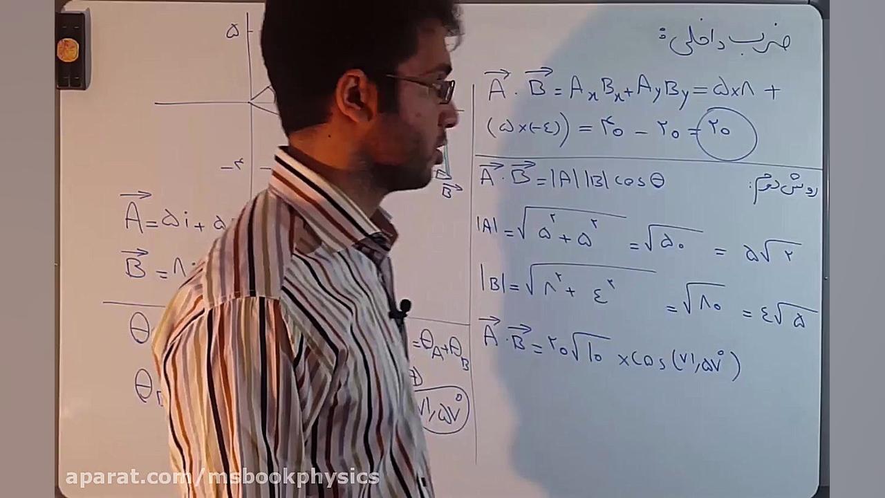 فیلم 13  مثالی از ضرب داخلی بر...